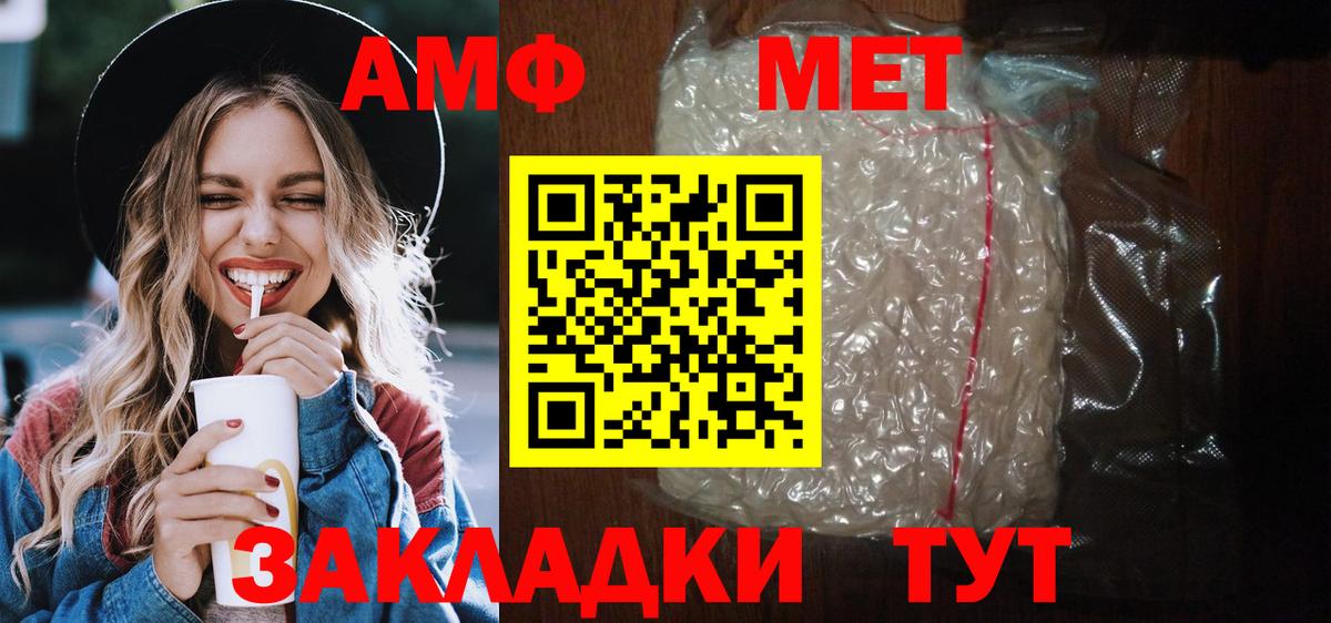 Амфетамин  АМФЕТАМИН  Анапа  Амфетамин 97% 