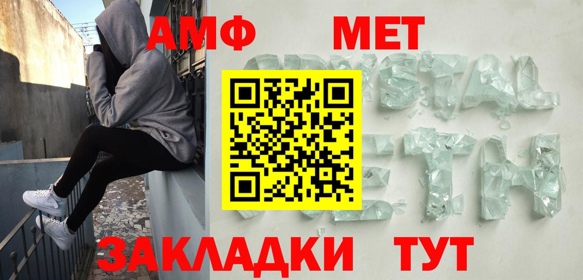 Амфетамин  Вход с VPN  Анапа  Амфетамин Розовый 