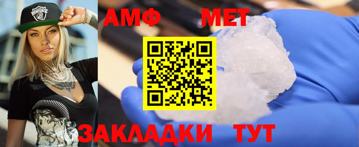 АМФ 98% Анапа