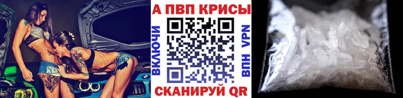 Alpha PVP СК КРИС  Анапа 