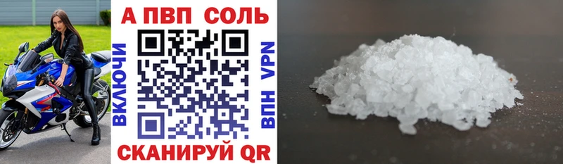A-PVP кристаллы Анапа
