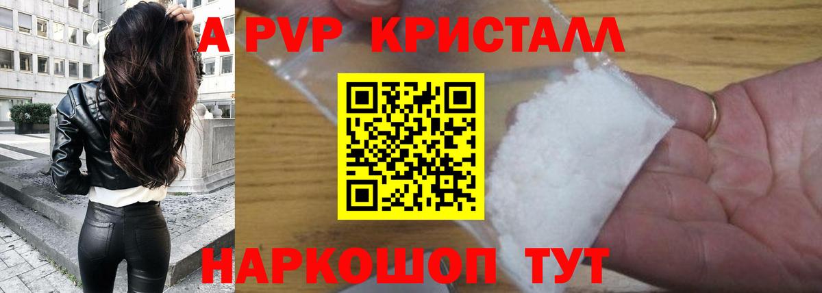 Alfa_PVP  Вход с VPN  А ПВП VHQ  Анапа  APVP СК  А ПВП крисы CK 