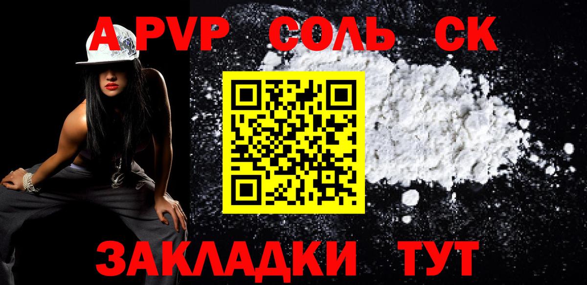 Alpha PVP VHQ Анапа