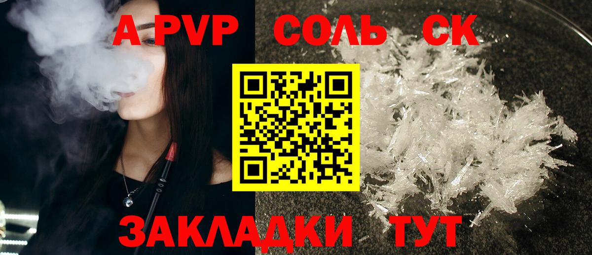 A-PVP крисы CK  Вход с VPN  Alpha PVP Crystall  A-PVP СК  Анапа 