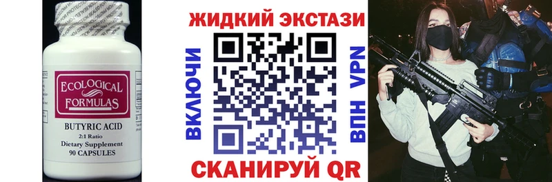 mega tor  Анапа  БУТИРАТ BDO 33% 