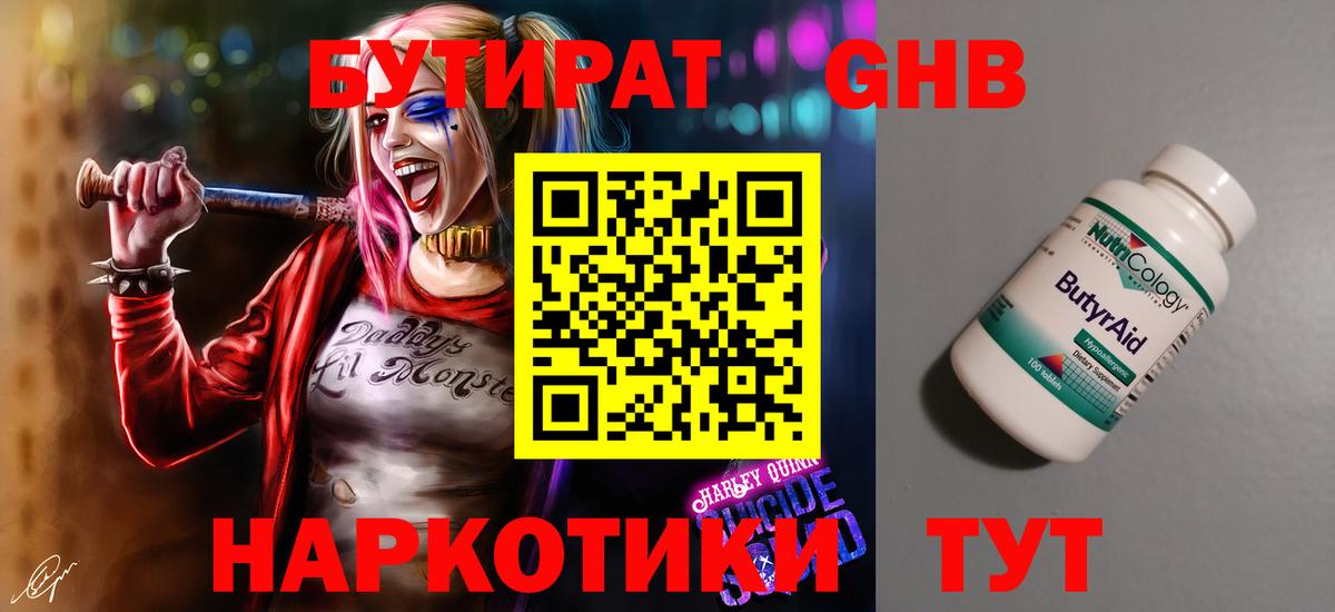 ГАШ  Вейп ТГК  Канабис  MDMA  Анапа  Кокаин  Меф МЯУ МЯУ   A PVP СК кристаллы  Мефедрон  