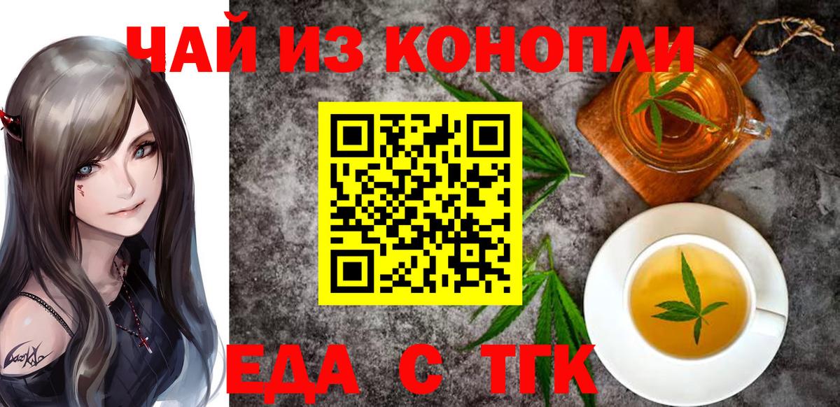 Canna-Cookies конопля  Вход с VPN  Анапа 