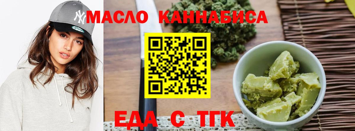Анапа  Еда ТГК конопля  Вход с VPN 