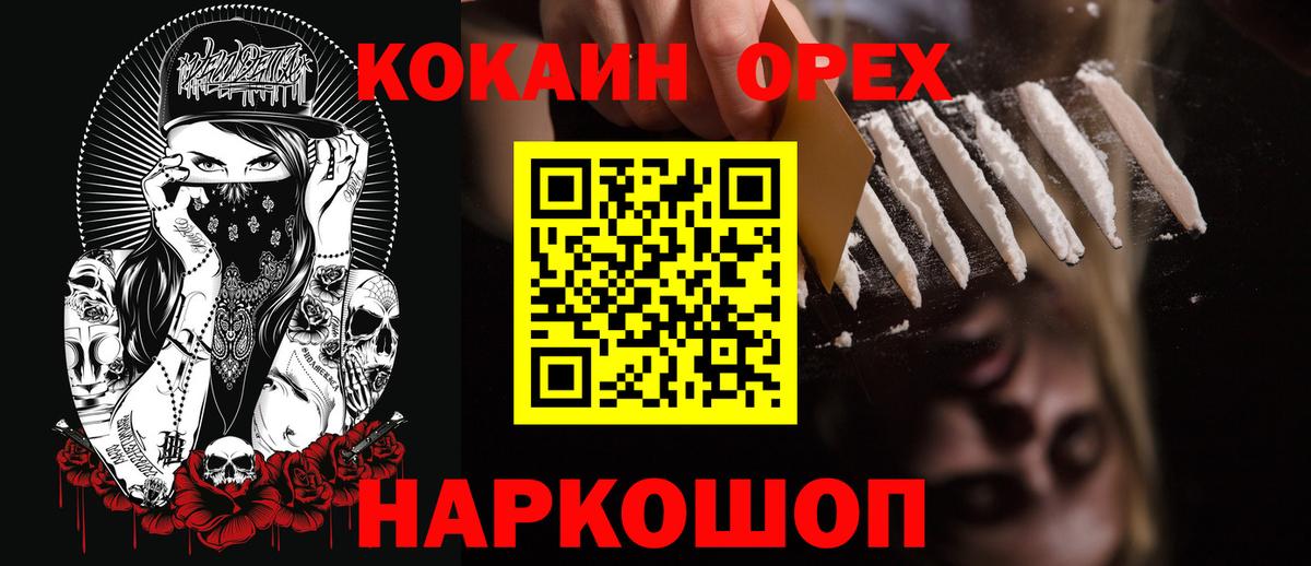 Cocaine 98% Анапа