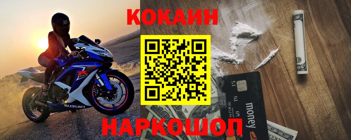 Cocaine FishScale  Анапа  Cocaine 98% 