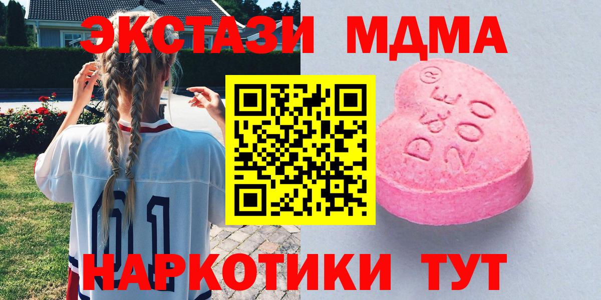 Ecstasy Дубай  Вход с VPN  Круглые  Анапа  ЭКСТАЗИ VHQ 