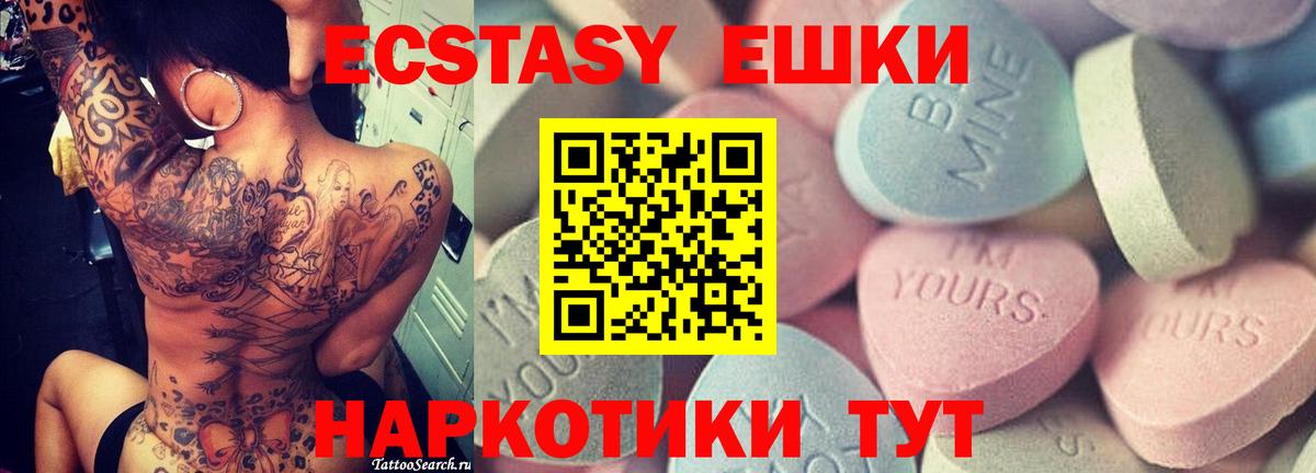Ecstasy ешки  Ecstasy 250 мг  Анапа 