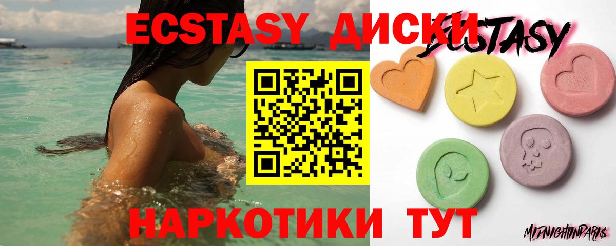 Ecstasy бентли Анапа