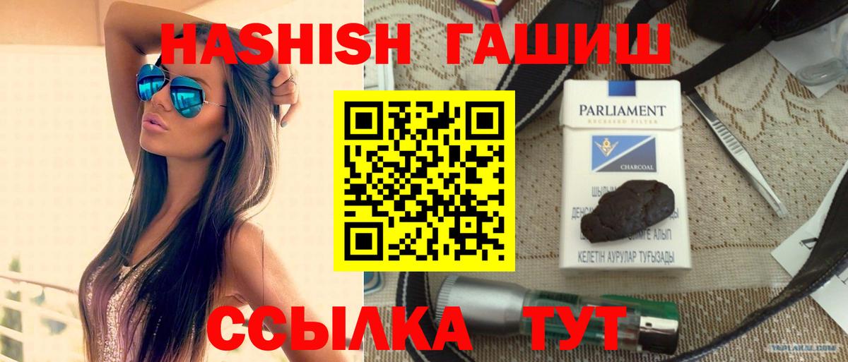 ГАШИШ индика сатива  Анапа  цена   ГАШИШ хэш 