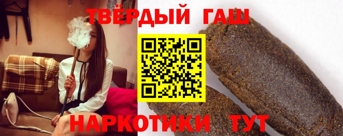 ГАШ гарик  Вход с VPN  Гашиш индика сатива  Анапа 