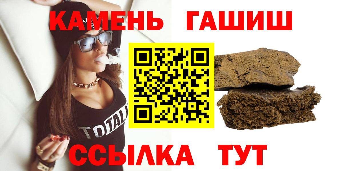 ГАШ гашик Анапа