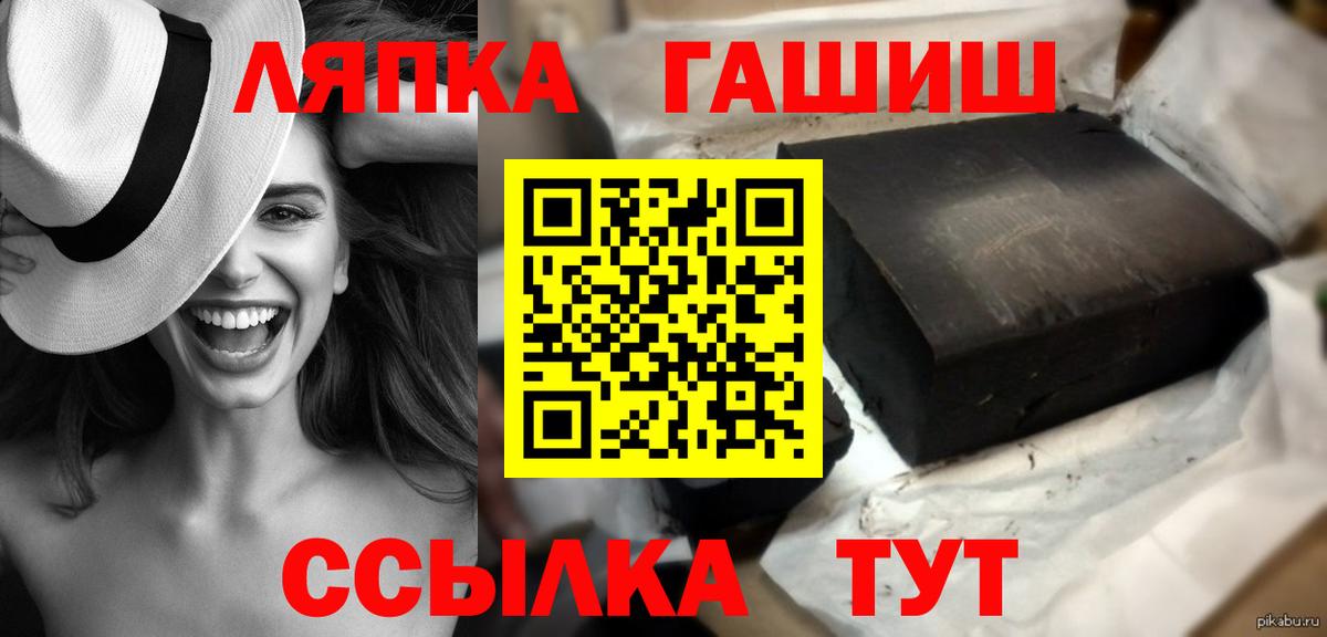 ГАШИШ Cannabis  Гашиш 40% ТГК  Вход с VPN  Анапа 