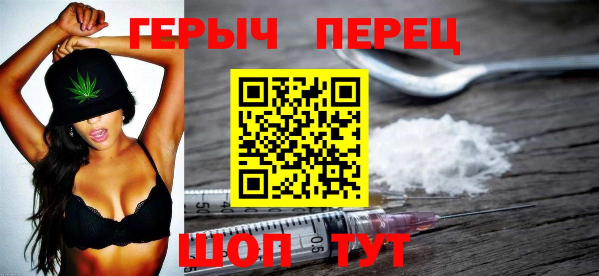 Героин  Вход с VPN  Анапа  ГЕРОИН герыч 