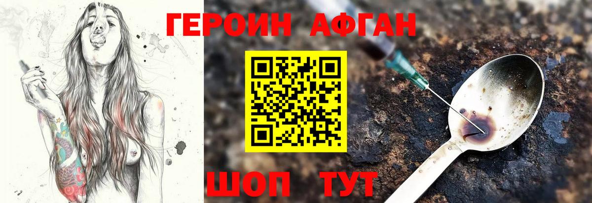 Анапа  ГЕРОИН герыч  Героин  Вход с VPN 