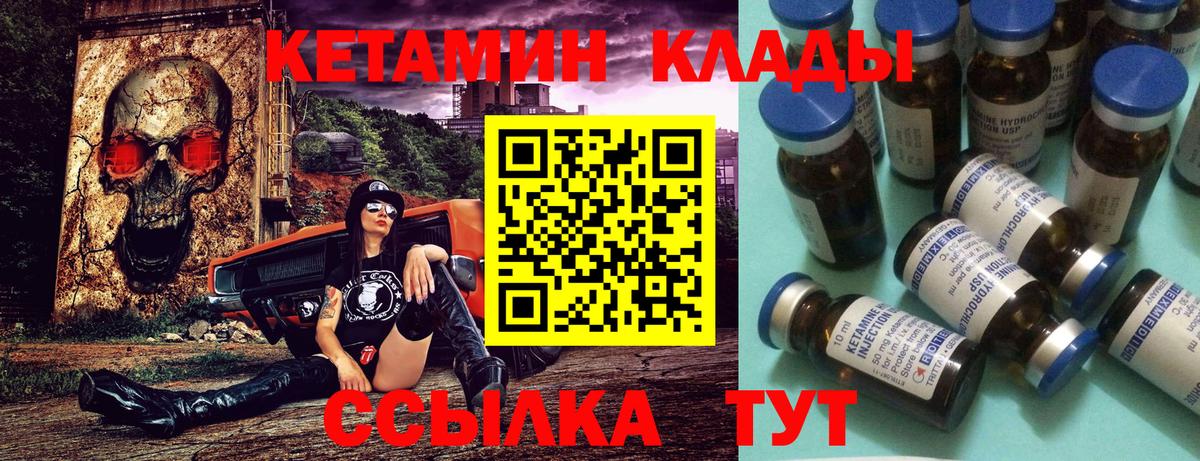 Кетамин ketamine Анапа