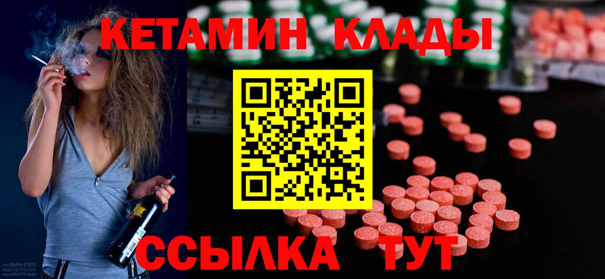 КЕТАМИН ketamine  Вход с VPN  КЕТАМИН ketamine  Анапа 