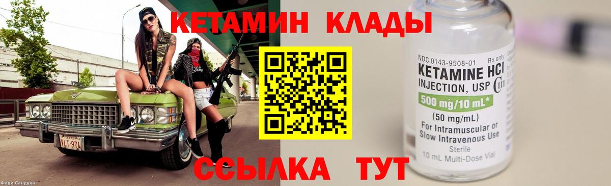 КЕТАМИН ketamine  Анапа 