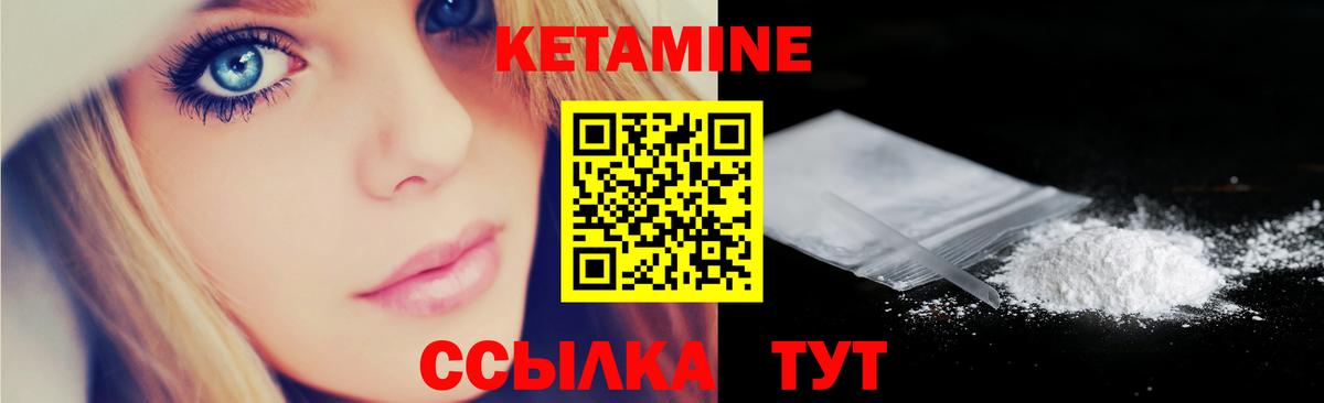 КЕТАМИН VHQ  Вход с VPN  Анапа 