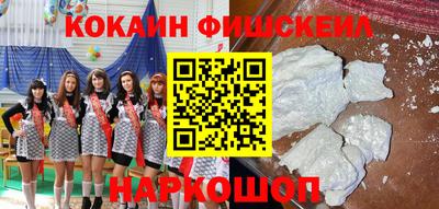 кокаин VHQ Абинск