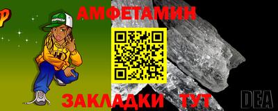 амфетамин Волгодонск