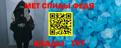 амфетамин Волгодонск
