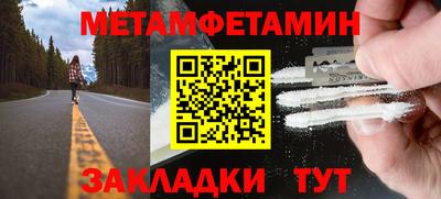 амфетамин Волгодонск
