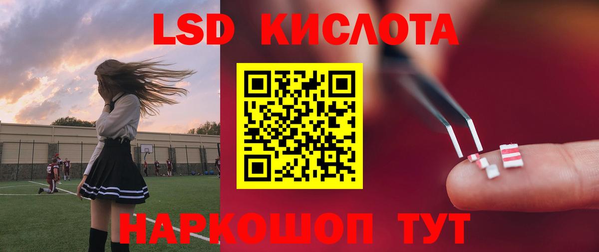 ЛСД экстази кислота  ЛСД экстази ecstasy  сайты даркнета официальный сайт  Вход с VPN  Анапа 