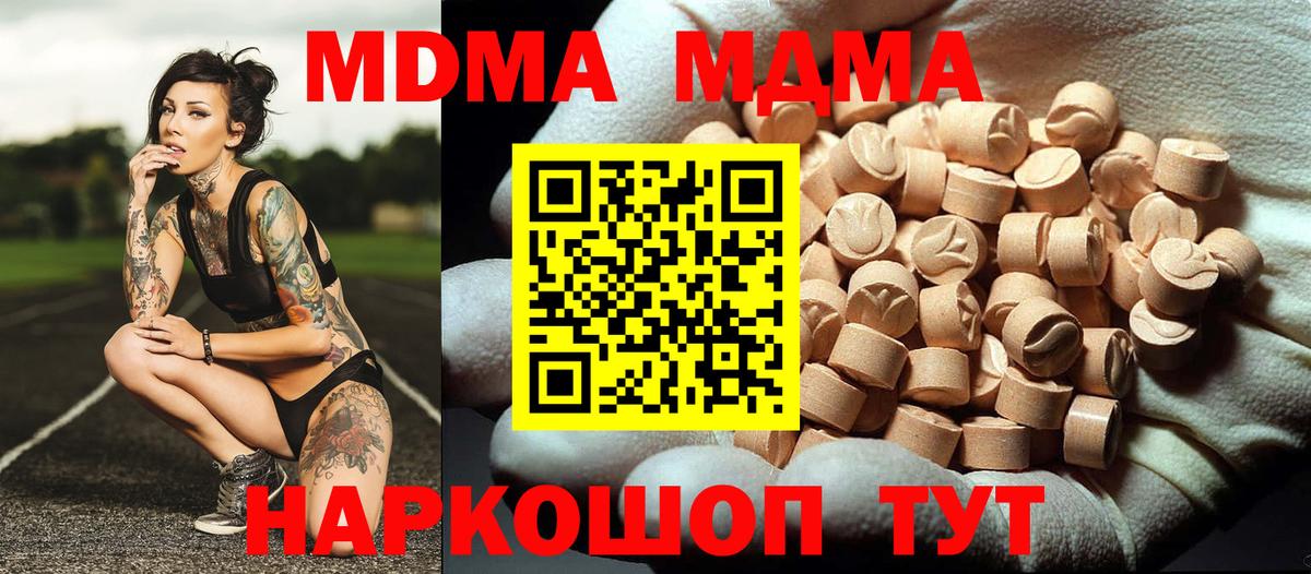 Анапа  MDMA VHQ  МДМА VHQ  Вход с VPN 