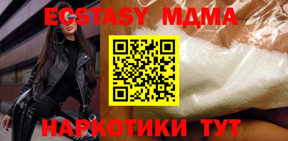Анапа  МДМА VHQ  МДМА  Вход с VPN  MDMA Molly 