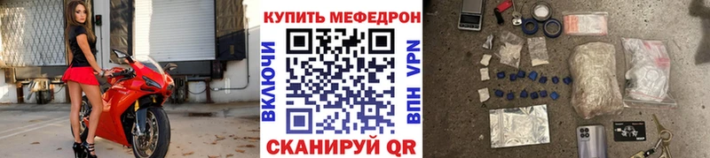 Мефедрон кристаллы  кракен ТОР  Анапа 