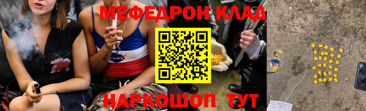 сколько стоит  МЯУ-МЯУ  МЯУ-МЯУ  МЕФ мяу мяу  Анапа  МЕФ 4 MMC 