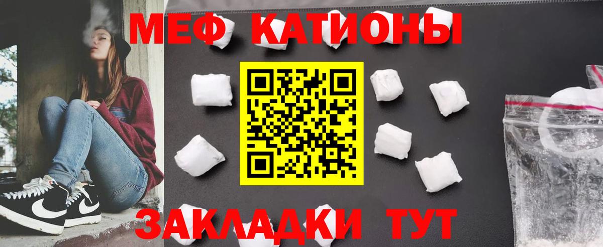 МЕФ кристаллы Анапа