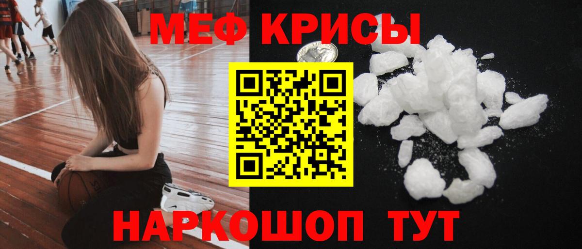 МЕФ Анапа