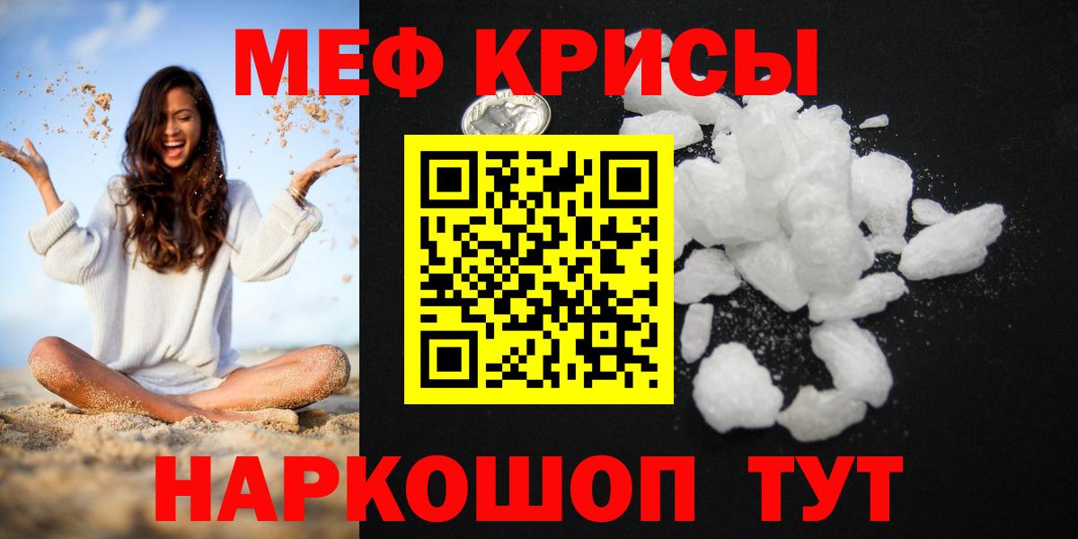 МЯУ-МЯУ  МЯУ-МЯУ мука  Вход с VPN  OMG рабочий сайт  Анапа  МЯУ-МЯУ мяу мяу 