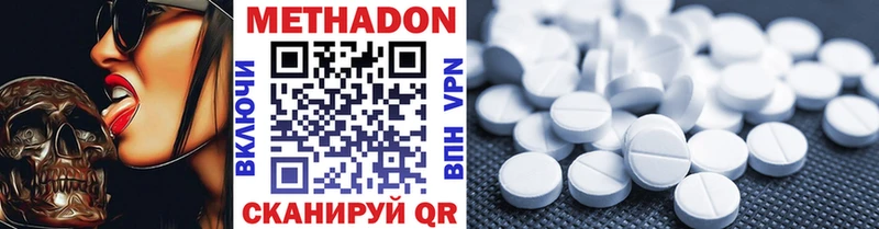 Метадон methadone Анапа