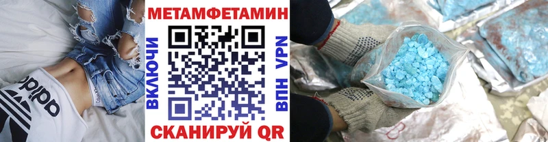Метамфетамин Methamphetamine  Анапа 