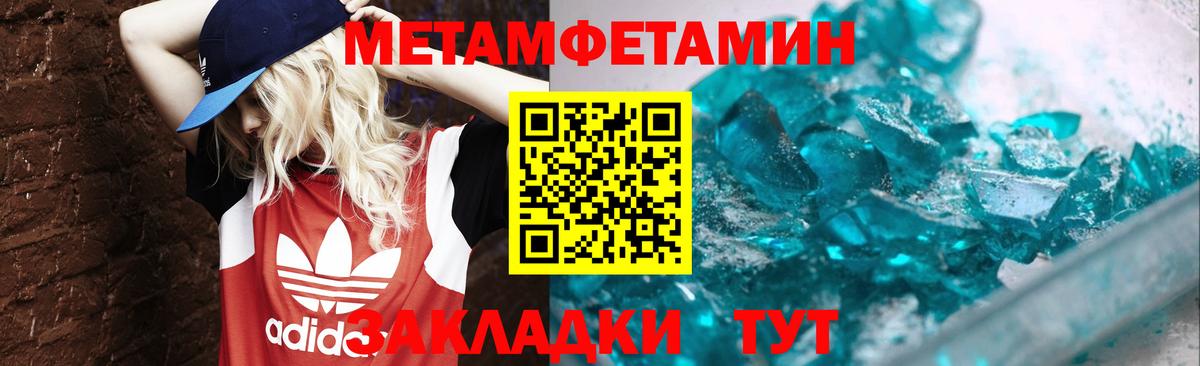 МЕТАМФЕТАМИН винт  МЕТАМФЕТАМИН винт  Вход с VPN  Анапа 