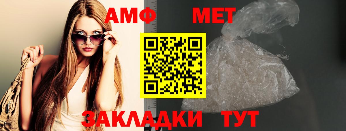 МЕТАМФЕТАМИН Methamphetamine  Вход с VPN  Анапа 