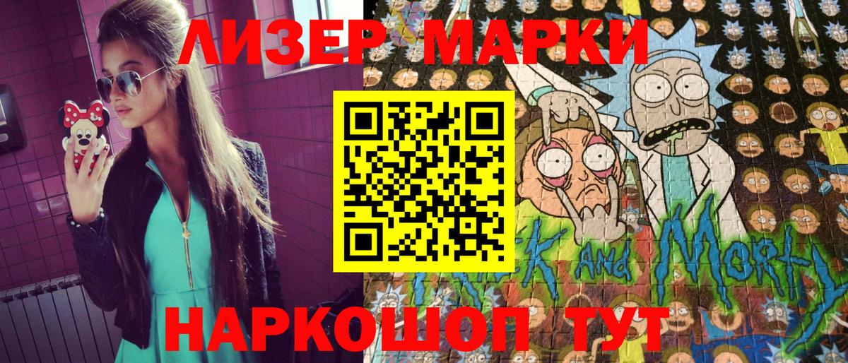 Анапа  NBOMe  Наркотические марки 1,8мг  Вход с VPN  Марки 25I-NBOMe 1500мкг 