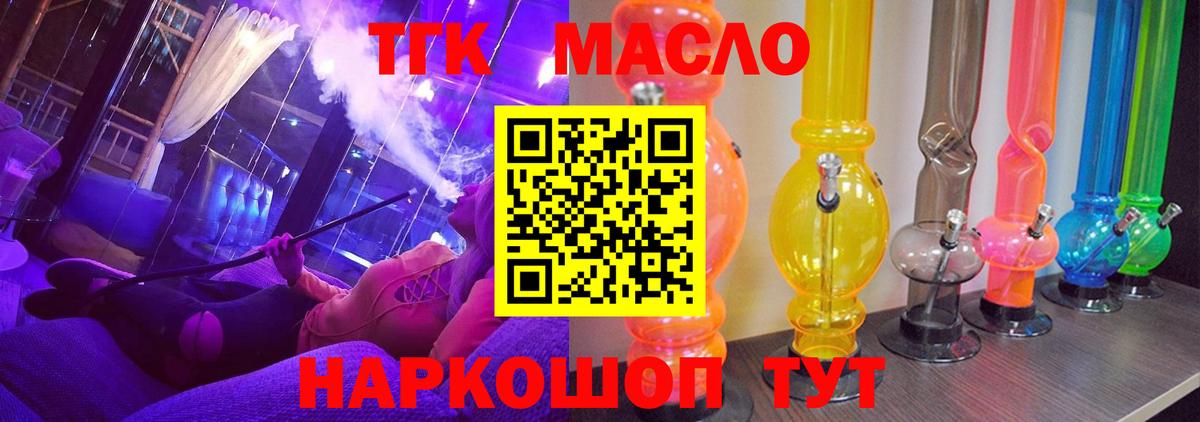 Дистиллят ТГК Wax Анапа