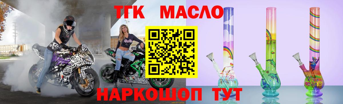 Анапа  ТГК гашишное масло  Вход с VPN 