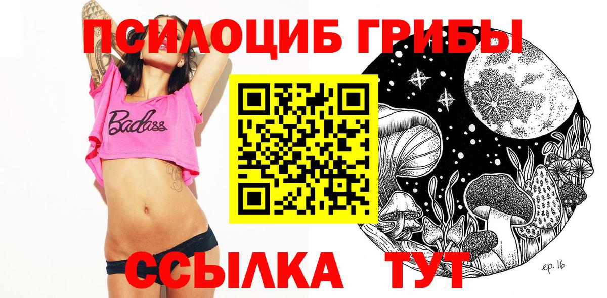 Галлюциногенные грибы MAGIC MUSHROOMS  даркнет сайт  Вход с VPN  Анапа  Псилоцибиновые грибы Magic Shrooms 